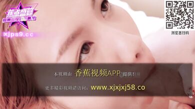 【香蕉视频】jdsy-171 渴望怀孕的人妻